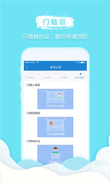 信多借手机版  v1.0图1