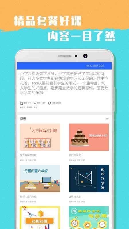 小学六年级数学书北师大版电子版  v1.0图2