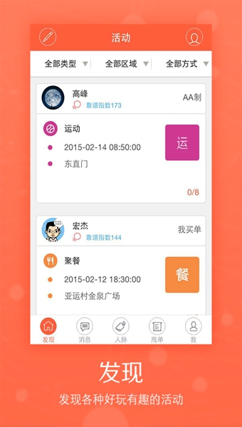 聚财村手机版下载官网  v5.2.0图3