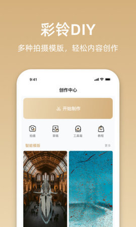 星悦音乐最新版本下载安装苹果手机铃声免费  v1.1.0图3