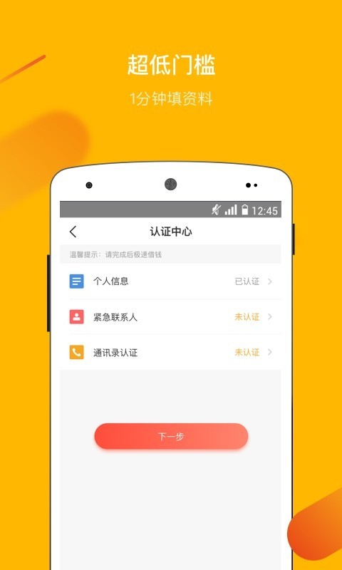 小贷优品app  v1.1.3图2