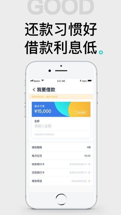 黑马贷款app  v2.5.1图3