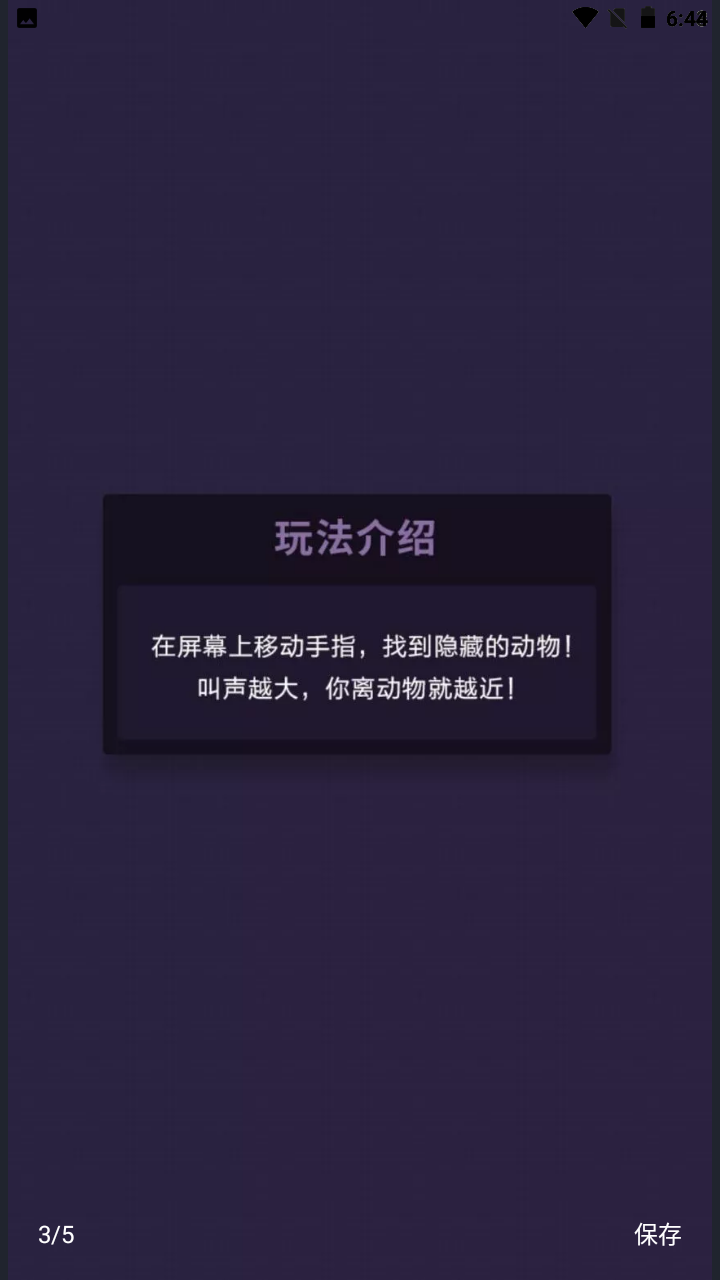 点击屏幕吧