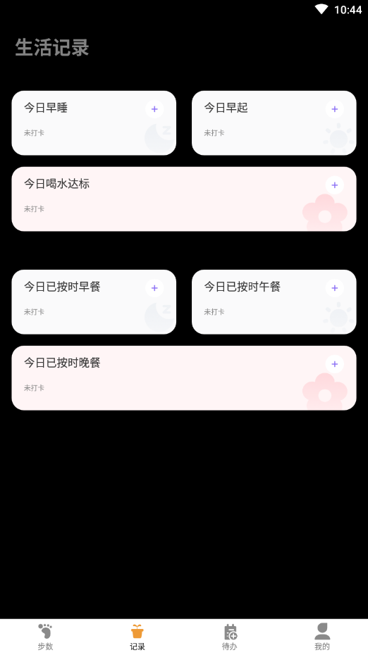 多走易转  v1.0.0图3