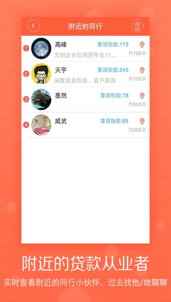 聚财村手机版  v5.2.0图1