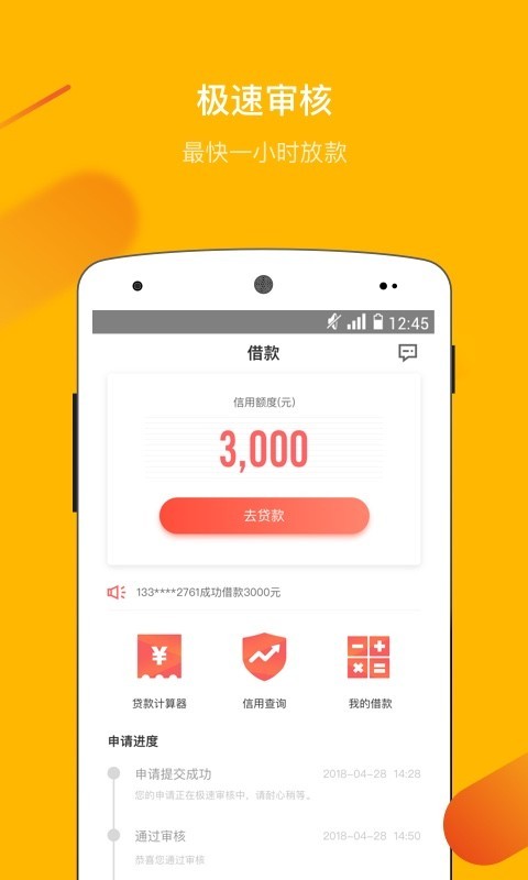 小贷优品app  v1.1.3图1