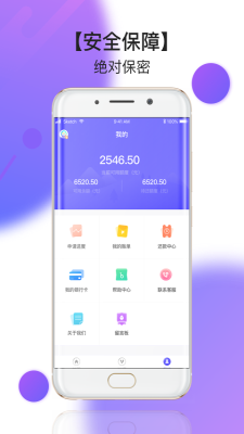 网红贷ApP  v1.1.5图1