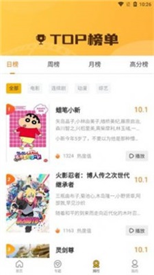 要搜影视免费版  v1.1.7图1