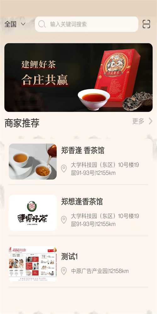 建鲤好茶APP  v1.0.0图3