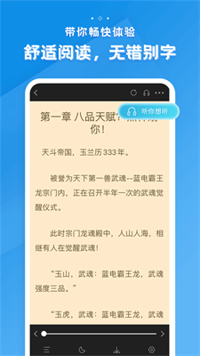 多阅小说下载最新版本  v1.0.4图3