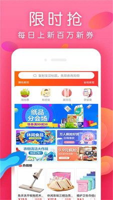 每日生鲜app下载安装最新版苹果版本  v7.4.4图3