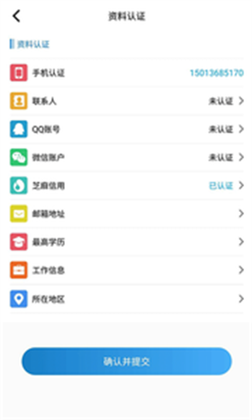 友学分期免费版  v1.0图2