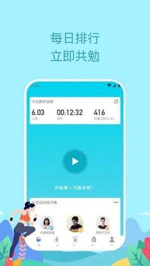 如益运动  v1.0.0图3