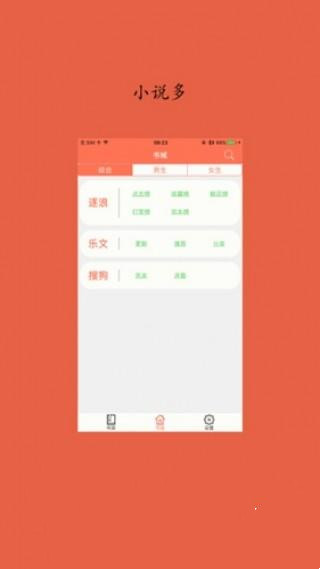 淡雅小说免费版在线阅读下载全文  v1.0图3