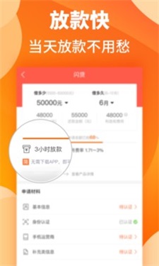 汇米闪贷app下载安装最新版本