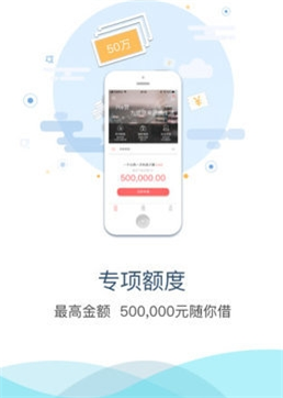 快金贷款2024  v1.0图1