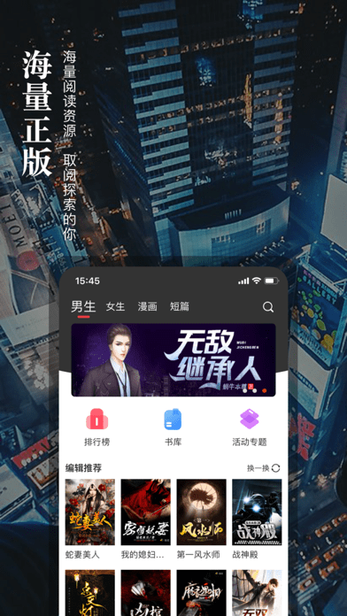 真香小说最新版在线阅读  v1.23图3