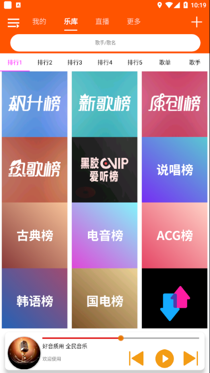 全民音乐最新版本下载安装  v1.0.4图3