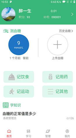 德阳慢管  v1.0图2