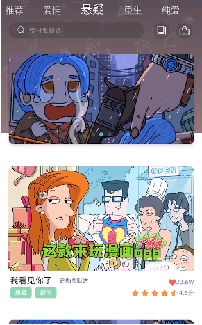 来玩漫画最新版下载安装苹果版本