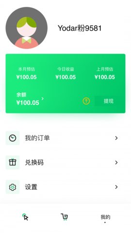 集优速购  v1.1.9图3