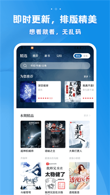 多阅小说最新版下载  v1.0.4图2