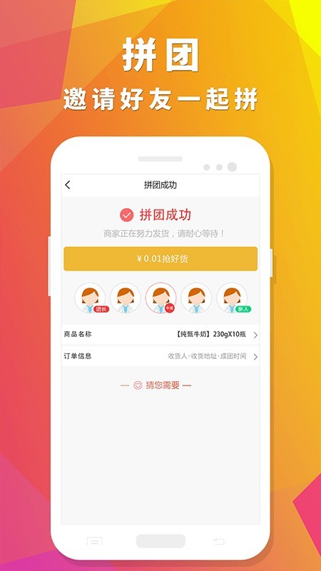 众聚生活官网下载  v4.0.1图2