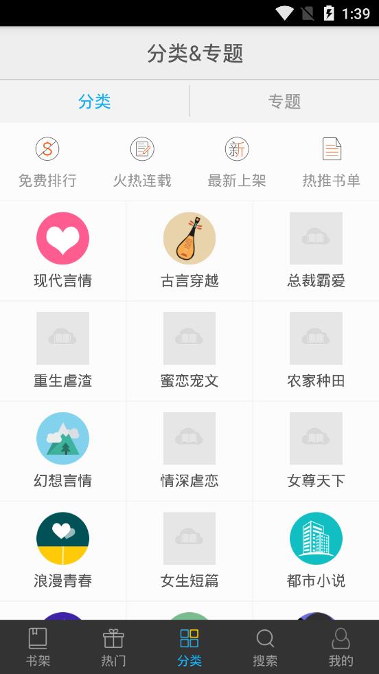 书香文库免费版app  v4.47图1