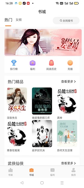 悦文阅读app下载官网  v1.2.9图1