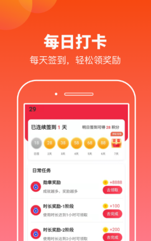 摸鱼运动  v1.0.1图2