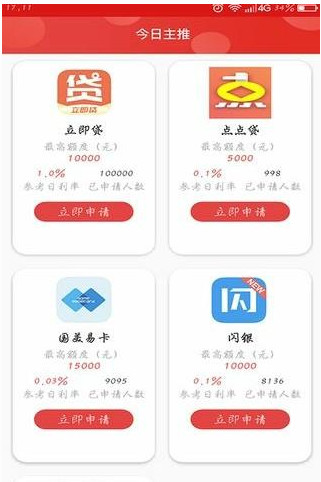 钱匣宝管家  v1.1图2