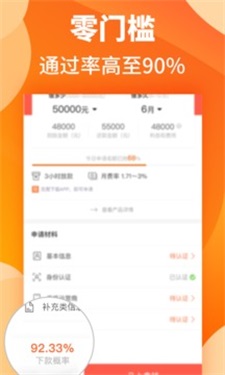 汇米闪贷app下载安装最新版本  v1.1图3