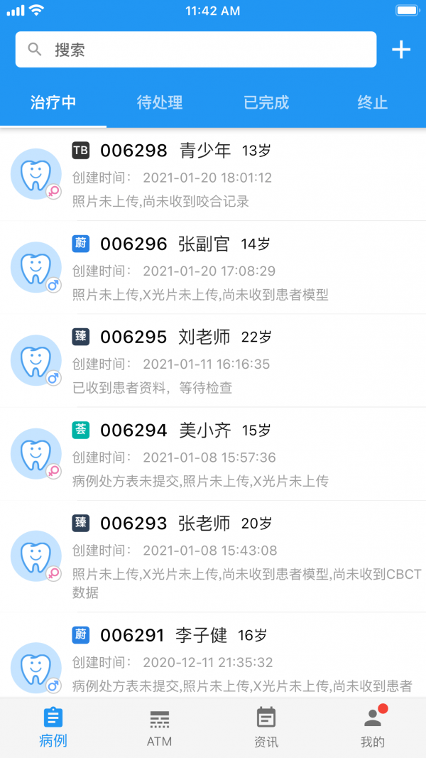 美齐助手  v2.2.0图3