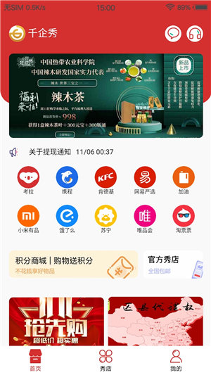 千企秀安卓版下载安装最新版  v1.3.0图3