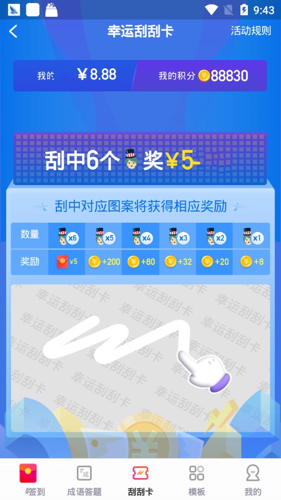 羊毛盒子手机版下载安装  v1.02图3