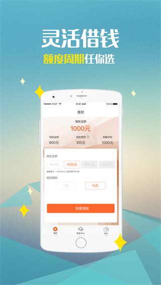 速米袋app  v2.0.9图3