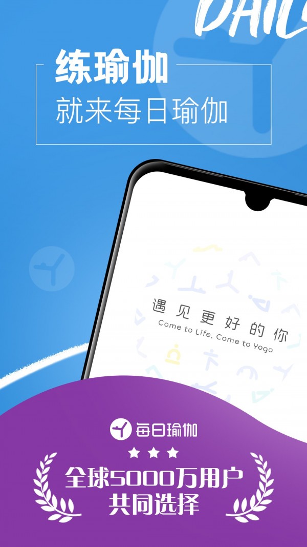 每日瑜伽  v9.18图1