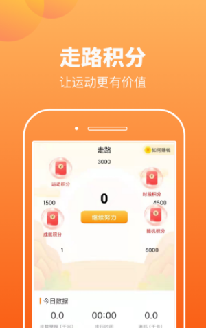 趣宝运动  v1.0.1图2