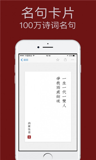 西窗烛古诗词典  v4.6.2图1