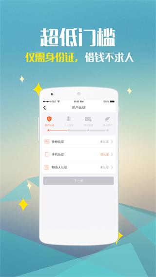 速米袋app  v2.0.9图2