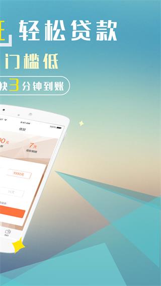 速米袋app