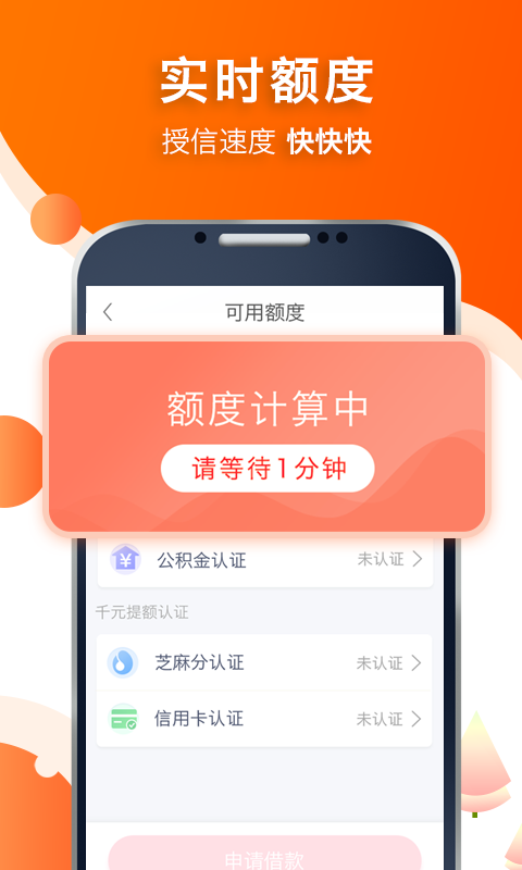 阔啦借款app下载  v2.0.0图2