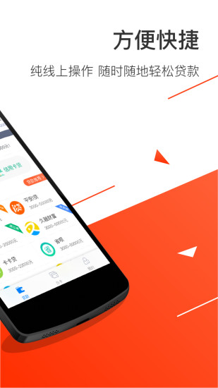钱袋贷最新版  v2.5.5图1
