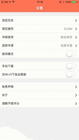 淡雅小说免费版在线阅读下载全文  v1.0图1