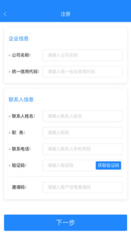 创信医链  v1.0.0图3