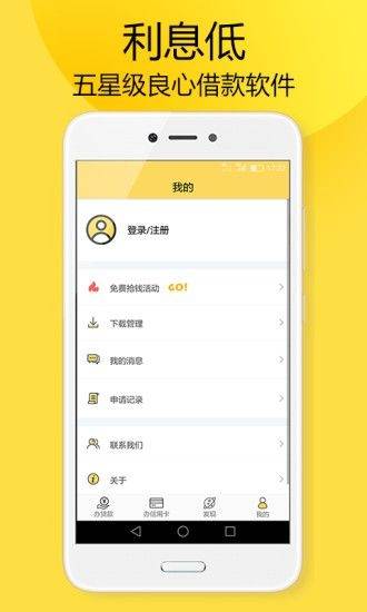 胖胖借款下载  v1.0图1