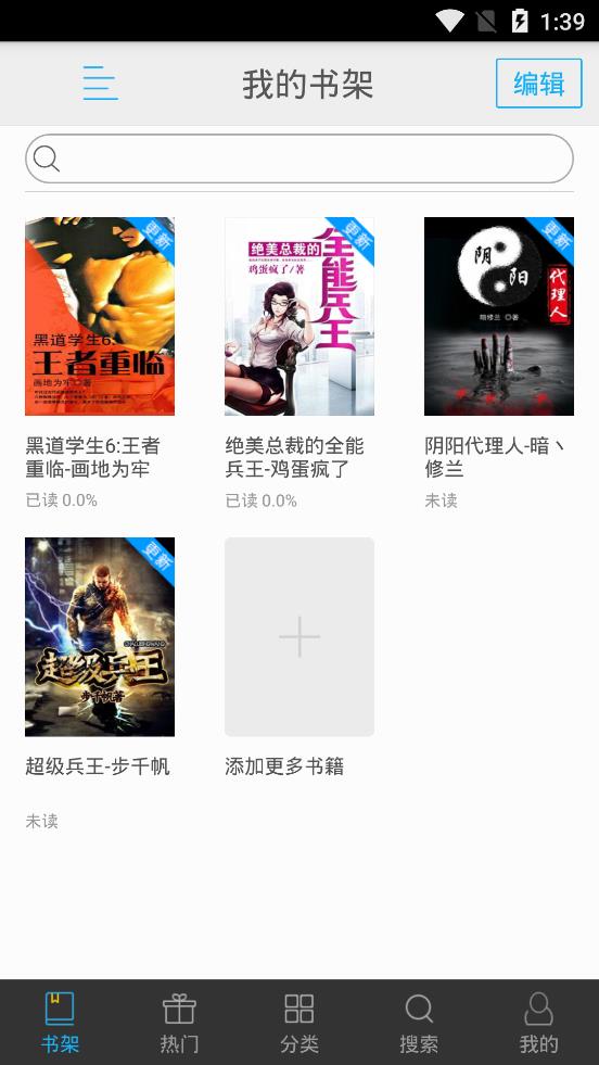 书香文库免费版app  v4.47图3