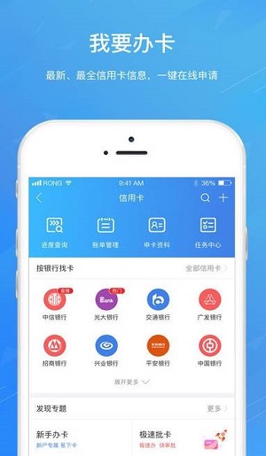 宝宝分期借款app下载  v9.0.95图1