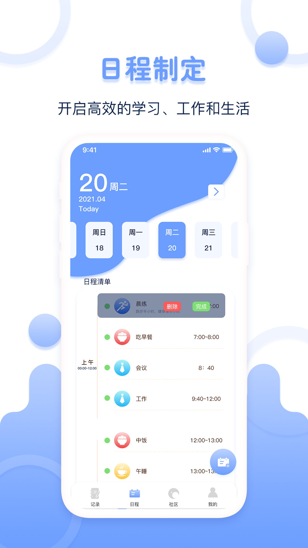 超级体重记录器  v1.0图1