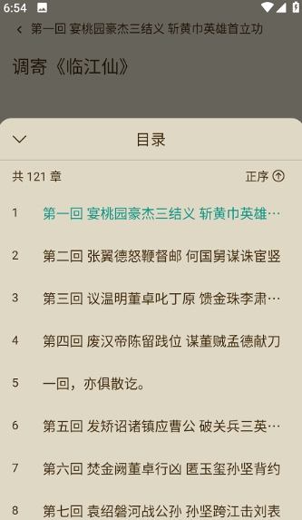 趣笔阅读手机版官网下载安装苹果  v1.0.1图2